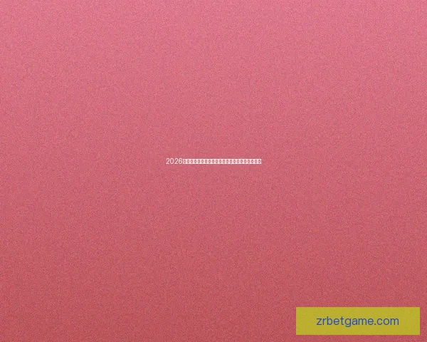 2026世界杯金靴奖争夺激烈球星表现引领全球足球焦点