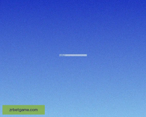 2026年世界杯墨西哥赛场盛况回顾与赛事分析