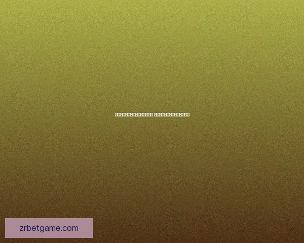 世界杯竞猜赔率分析网站最新动态 全方位解读赛事投注走势与风险