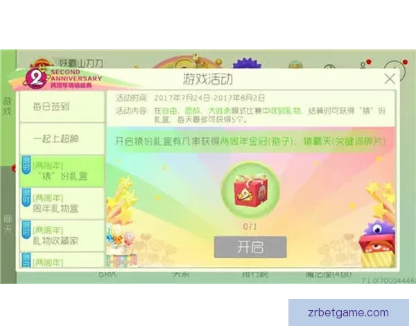 世界杯竞猜首存优惠限时开启领取丰厚奖励攻略