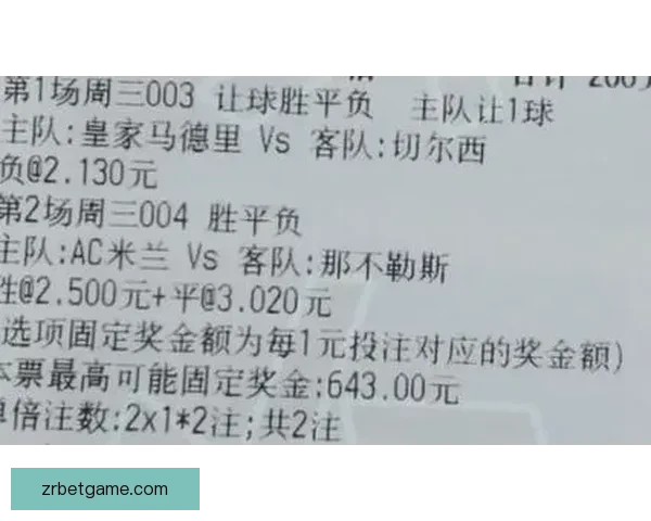 解析最新足球竞猜赔率趋势精准预测赛果全攻略